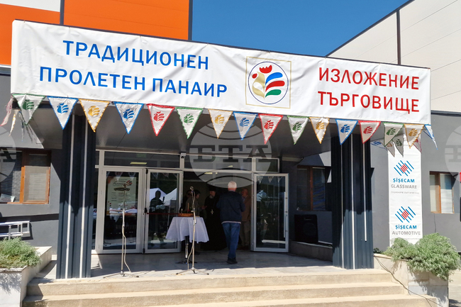 Фирми от различни части на страната предлагат изделия в рамките 247-ия Традиционен пролетен панаир в Търговище