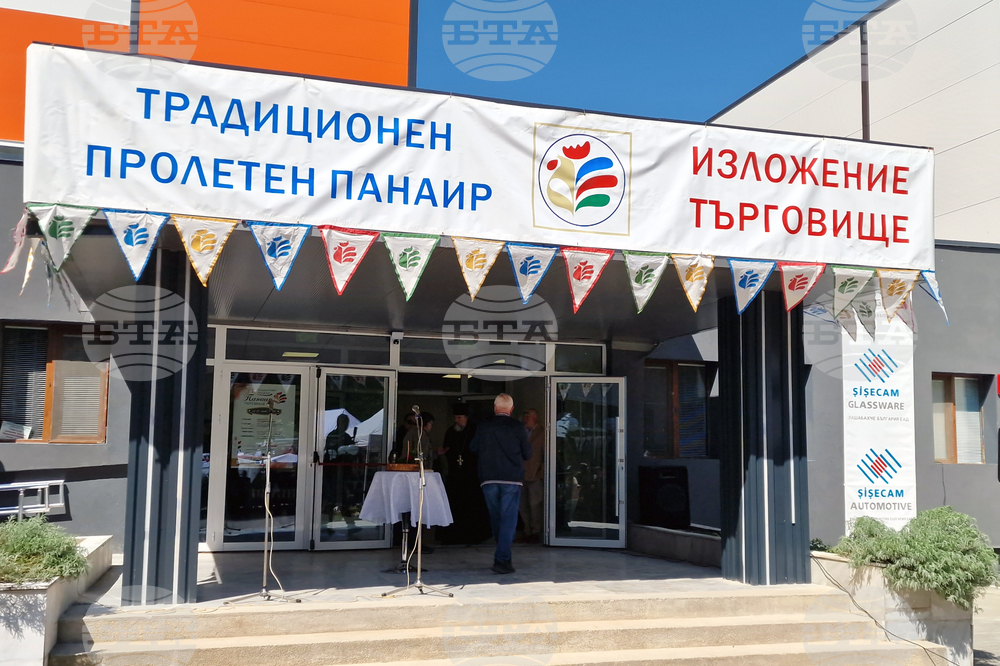 Търговище - Традиционен пролетен панаир - откриване