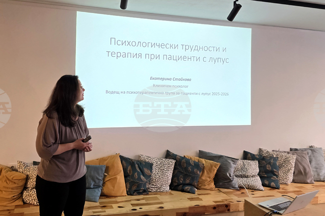 Груповата психологическа подкрепа за пациенти с лупус помага за изграждане на търпение и издръжливост, каза психологът Екатерина Стайкова 