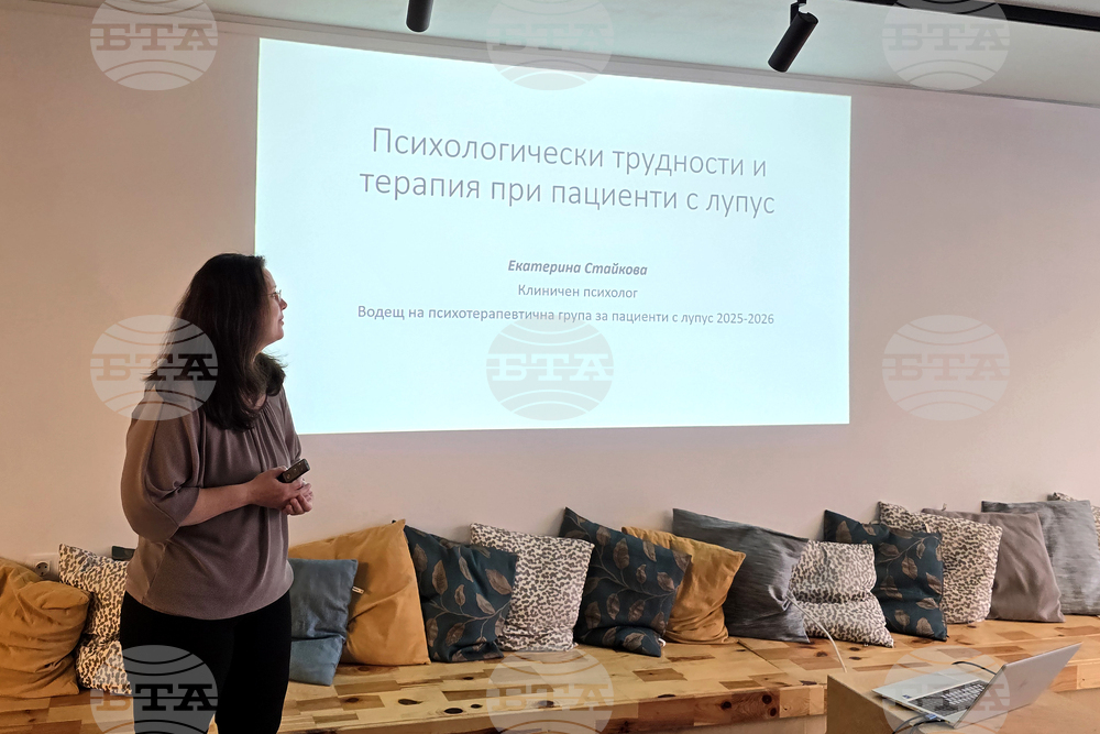 Проект за психологическа помощ на Организацията на пациентите с ревматологични заболявания