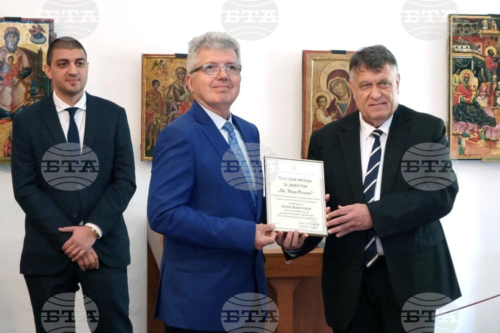 Рилски манастир - образование - награди „Свети Иван Рилски“