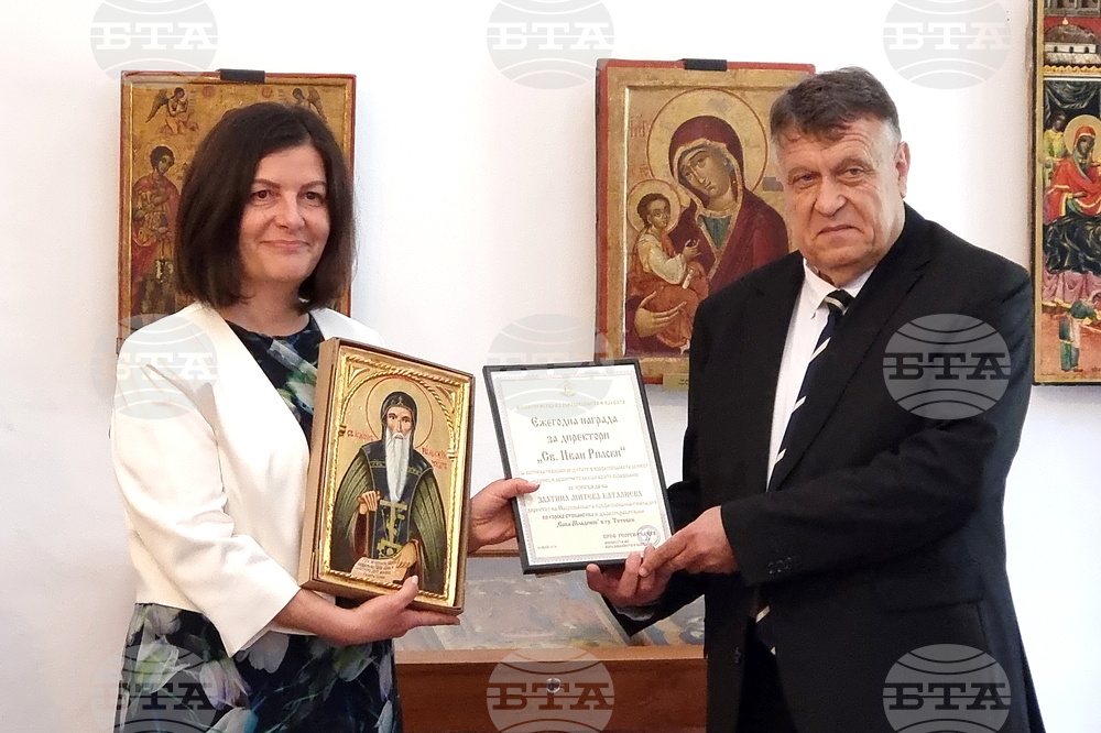 Рилски манастир - образование - награди „Свети Иван Рилски“