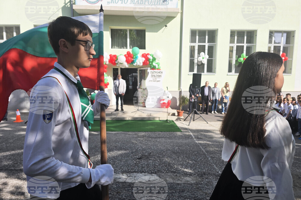 Петрич - Първо основно училище „Кочо Мавродиев" - патронен празник