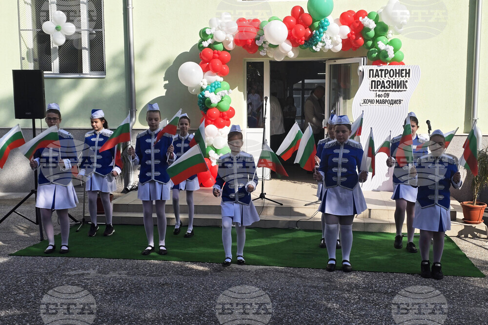 Петрич - Първо основно училище „Кочо Мавродиев" - патронен празник