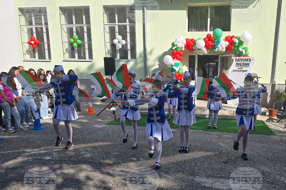 Петрич - Първо основно училище „Кочо Мавродиев" - патронен празник