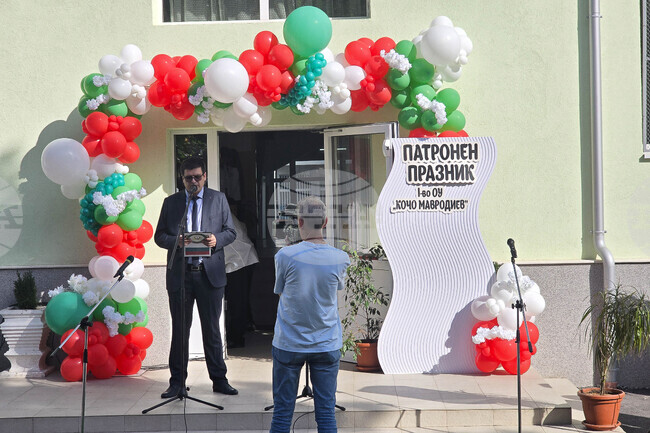 Петрич - Първо основно училище „Кочо Мавродиев" - патронен празник