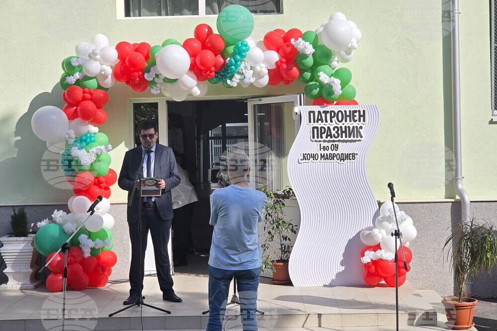 Петрич - Първо основно училище „Кочо Мавродиев" - патронен празник