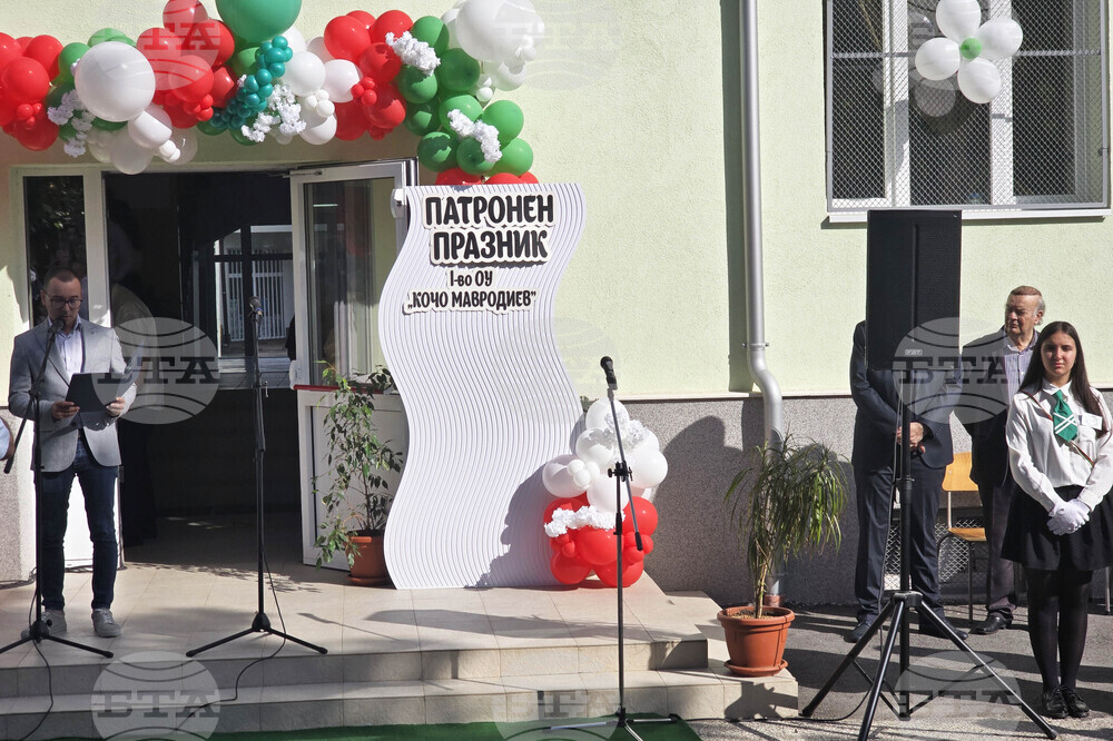 Петрич - Първо основно училище „Кочо Мавродиев" - патронен празник