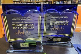 Видин - Годишни библиотечни награди - връчване