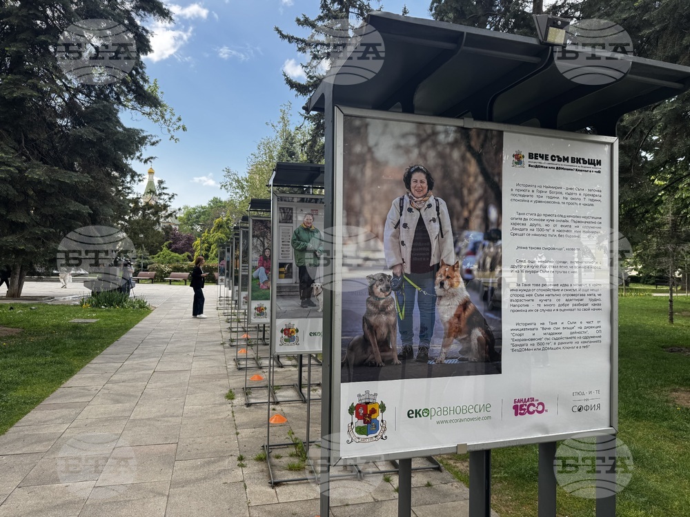 Фотоизложба „Вече съм вкъщи“