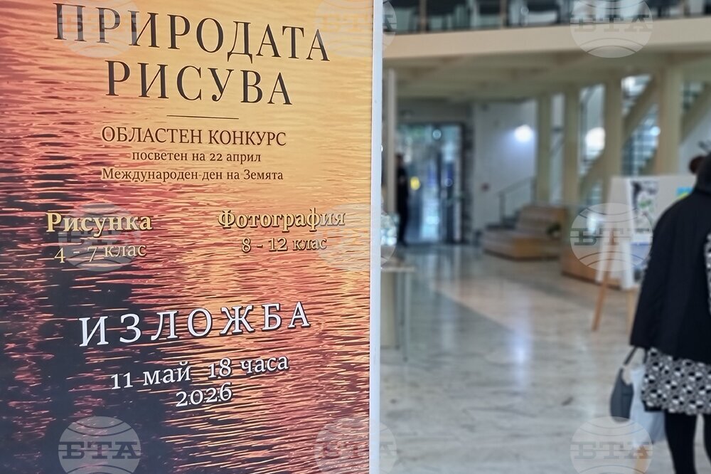 Ямбол - конкурс за рисунка и фотография - награди