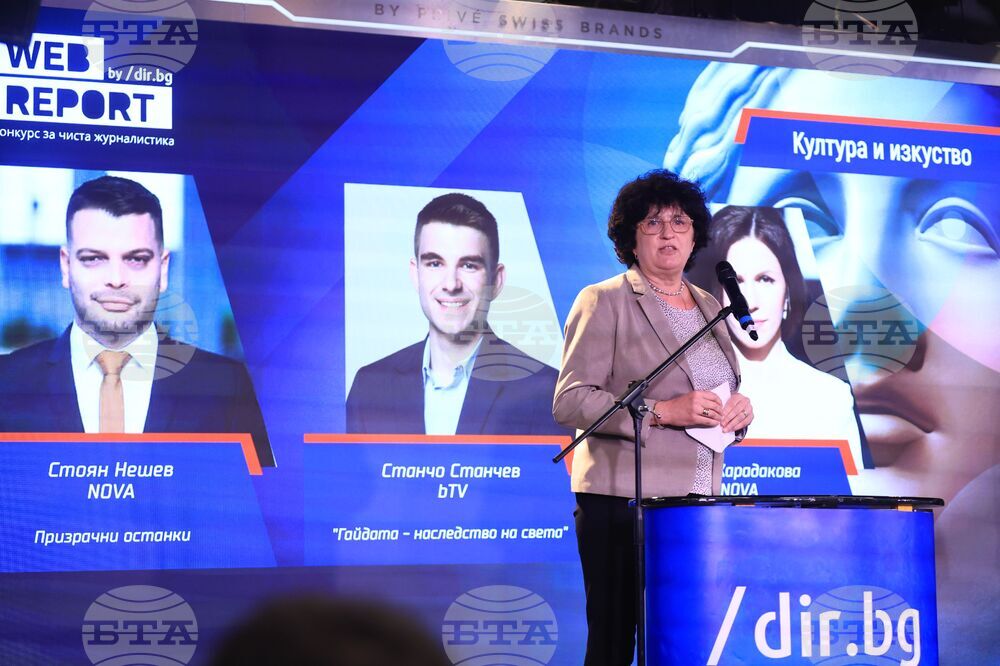 Конкурс за чиста журналистика Web Report - награди