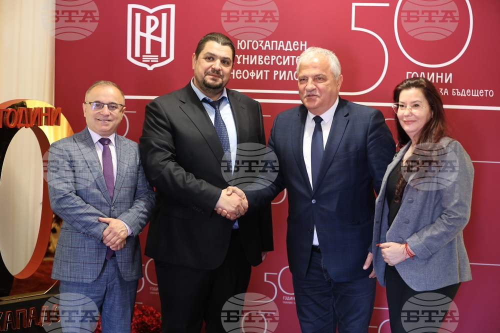 Благоевград - Югозападен университет - годишнина