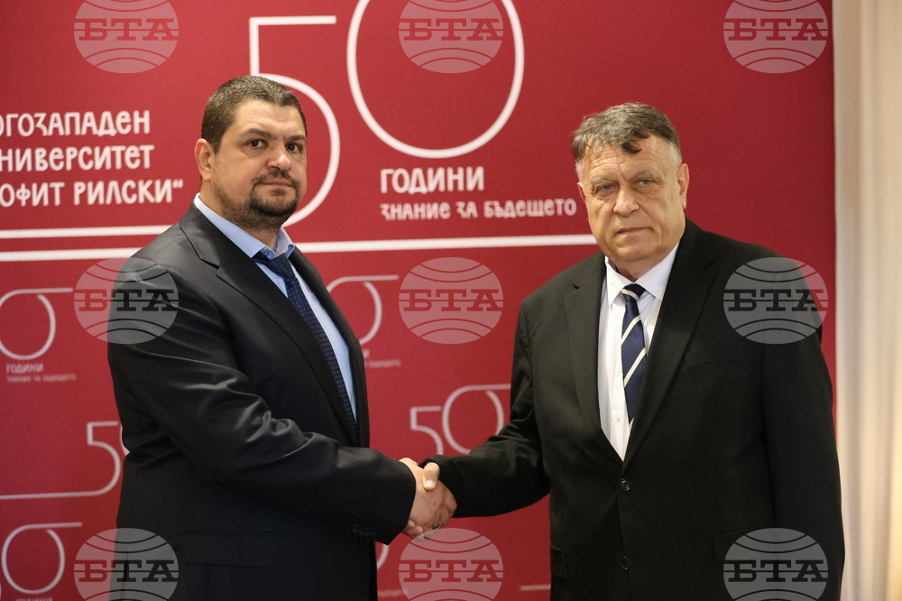 Благоевград - Югозападен университет - годишнина