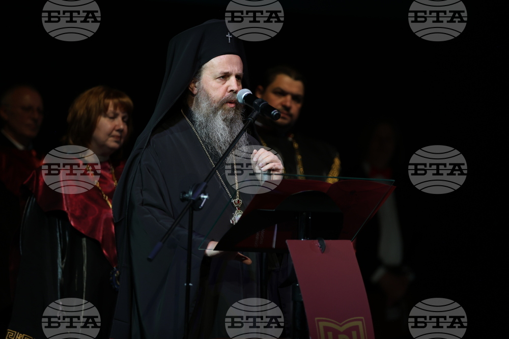 Благоевград - Югозападен университет - годишнина