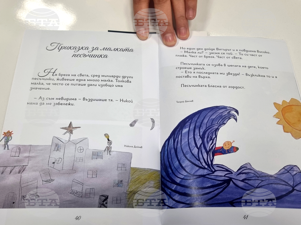 Национален пресклуб на БТА Плевен - Ралица Енчева - книга за деца