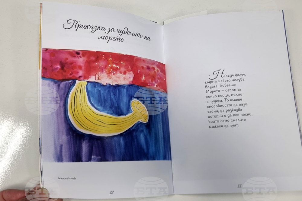 Национален пресклуб на БТА Плевен - Ралица Енчева - книга за деца