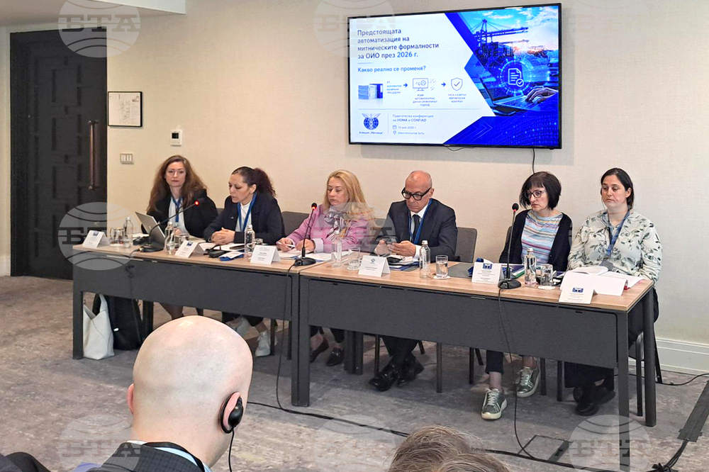„Митническите представители в новата европейска реалност: реформа, дигитализация и отговорност“ - конференция