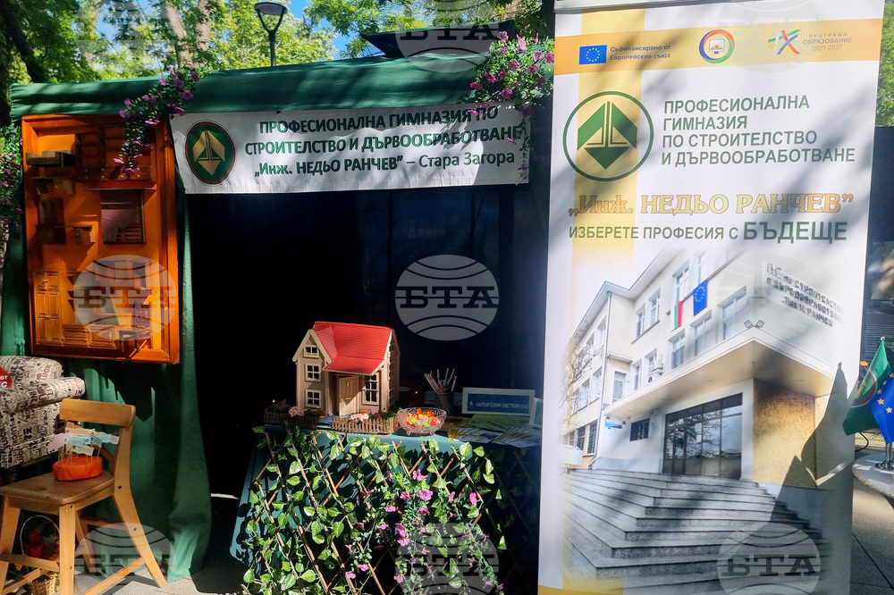 Стара Загора - Областна панорама на професионалното образование и кариерното ориентиране