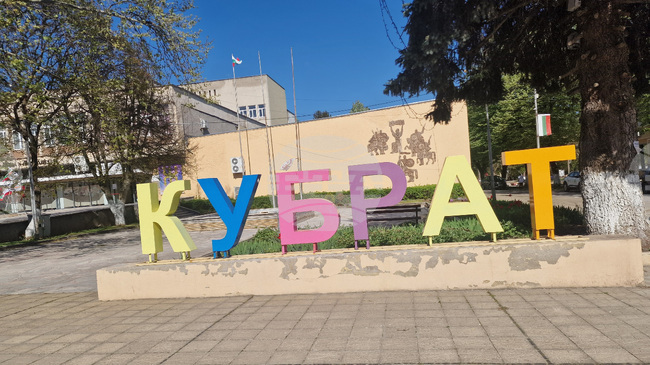 Кубрат чества своя празник в Деня на светите братя Кирил и Методий, на българската азбука, просвета и култура и на славянската книжовност