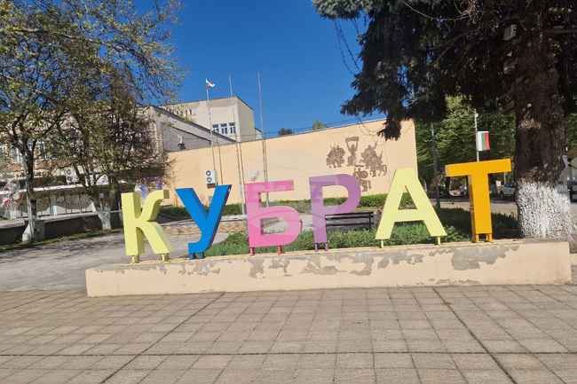 Кубрат чества своя празник в Деня на светите братя Кирил и Методий, на българската азбука, просвета и култура и на славянската книжовност