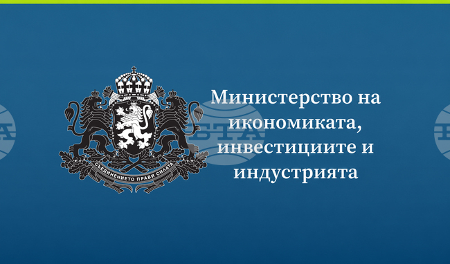МИИИ: БАЕЗ стартира програма за ограничаване ръста на цените на застраховка „Гражданска отговорност“ за международните превозвачи