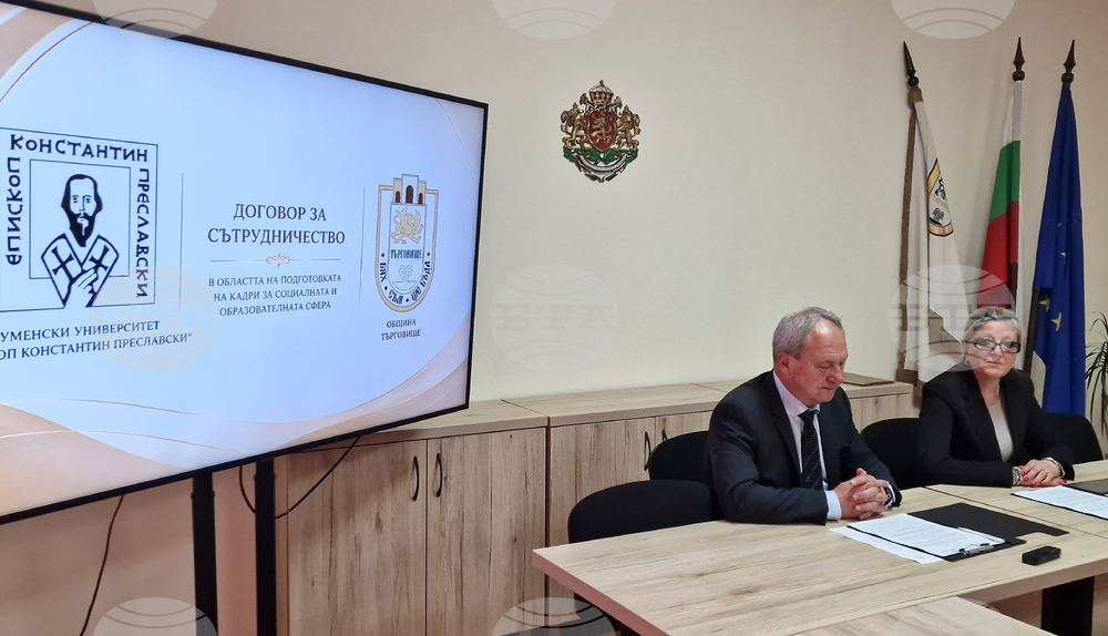 Търговище - Община - Шуменски университет - договор за сътрудничество