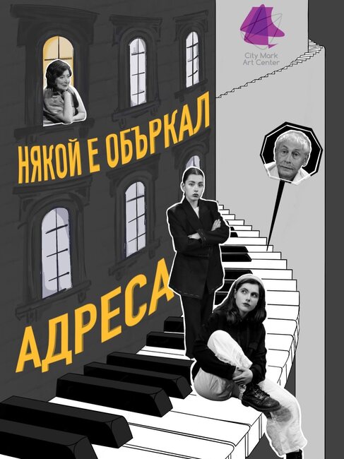 Рашко Младенов представя авторски театрален проект