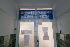 Разград - болница - месец на отворените врати