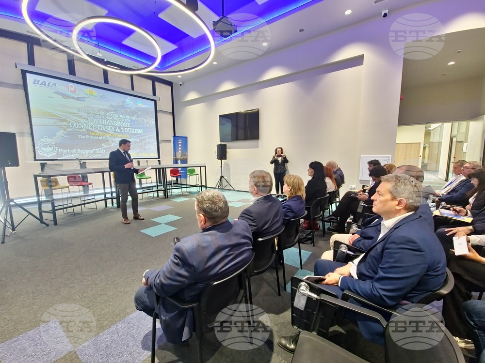 Бургас - Пети международен форум за авиотранспортна свързаност и туризъм (АТСТ)