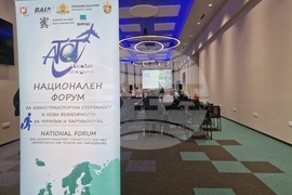 Бургас - Пети международен форум за авиотранспортна свързаност и туризъм (АТСТ)