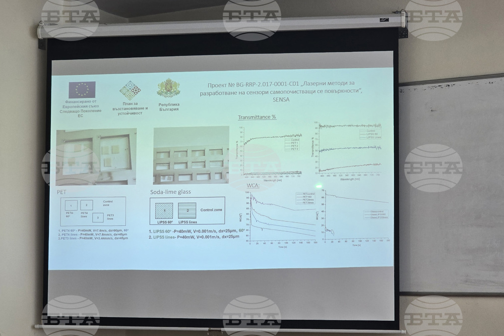 Институт по електроника към БАН - представяне на научни разработки