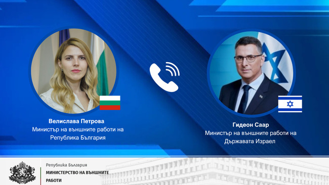 МВнР: Министър Петрова проведе телефонен разговор с министъра на външните работи на Държавата Израел Гидеон Саар