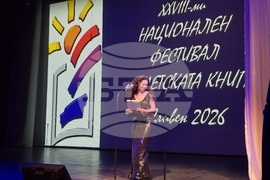 Сливен - Национален фестивал на детската книга - връчване на наградата „Константин Константинов“