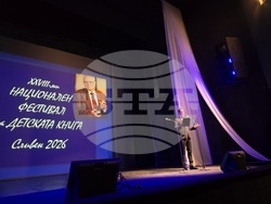 Сливен - Национален фестивал на детската книга - връчване на наградата „Константин Константинов“