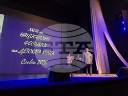 Сливен - Национален фестивал на детската книга - връчване на наградата „Константин Константинов“