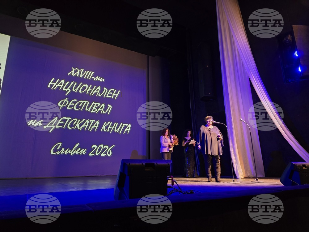 Сливен - Национален фестивал на детската книга - връчване на наградата „Константин Константинов“