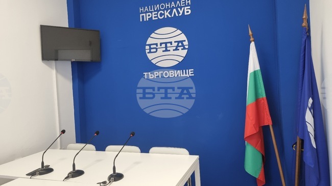 Преди четири години в Търговище е открит Национален пресклуб на БТА