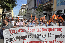 Гърция - Атина - протест на държавни служители