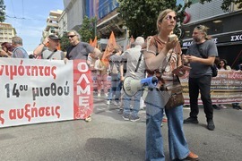 Гърция - Атина - протест на държавни служители