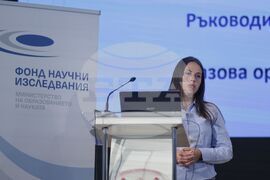 Българска академия на науките - Фонд „Научни изследвания“ - награди