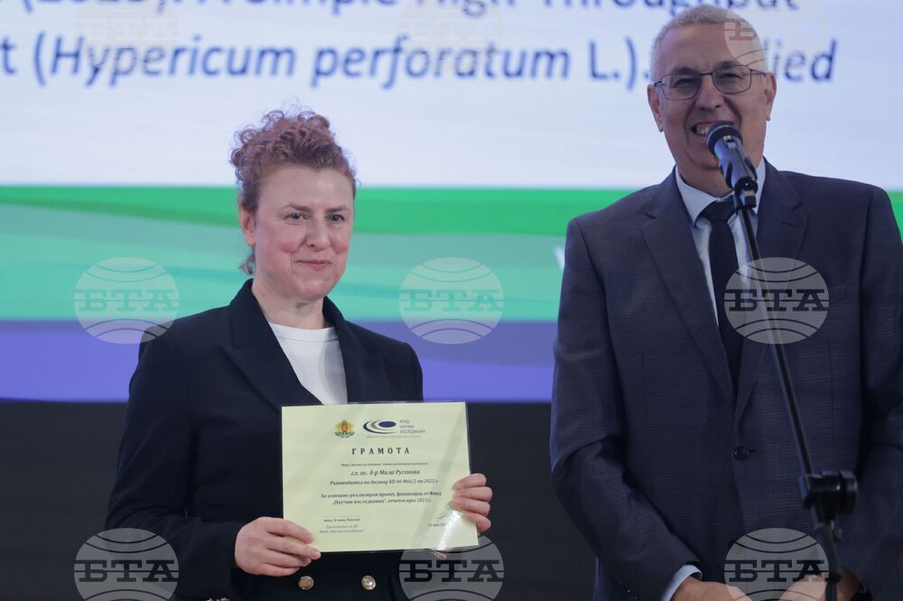 Българска академия на науките - Фонд „Научни изследвания“ - награди