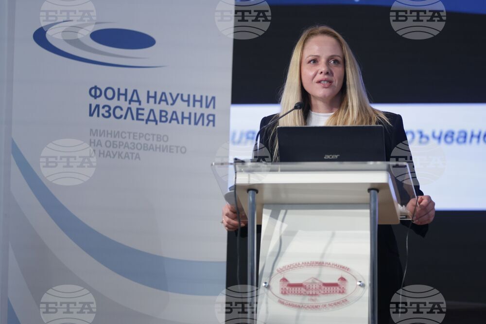 Българска академия на науките - Фонд „Научни изследвания“ - награди