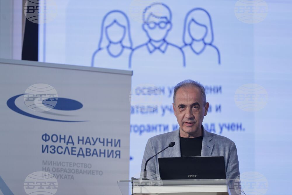 Българска академия на науките - Фонд „Научни изследвания“ - награди