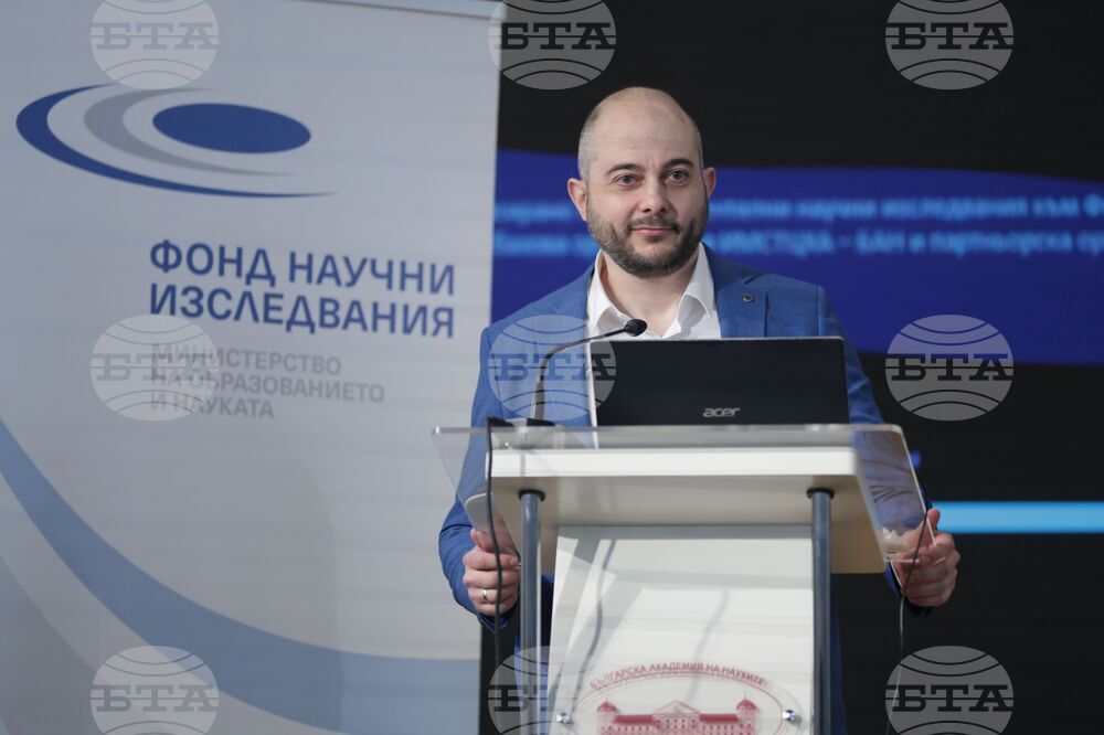 Българска академия на науките - Фонд „Научни изследвания“ - награди