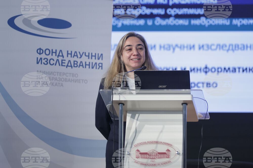 Българска академия на науките - Фонд „Научни изследвания“ - награди