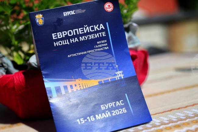 Бургас - Европейска нощ на музеите 2026 - пресконференция 