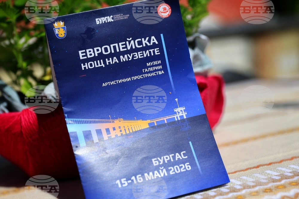 Бургас - Европейска нощ на музеите 2026 - пресконференция