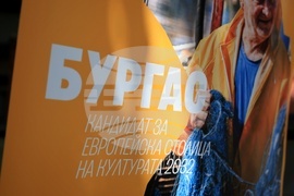 Бургас - Европейска нощ на музеите 2026 - пресконференция