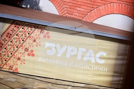 Бургас - Европейска нощ на музеите 2026 - пресконференция